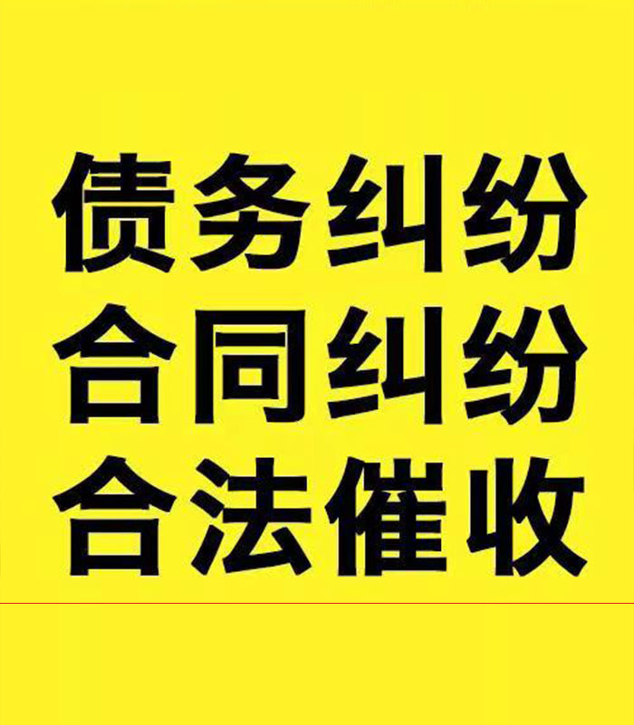 会同专业要账公司