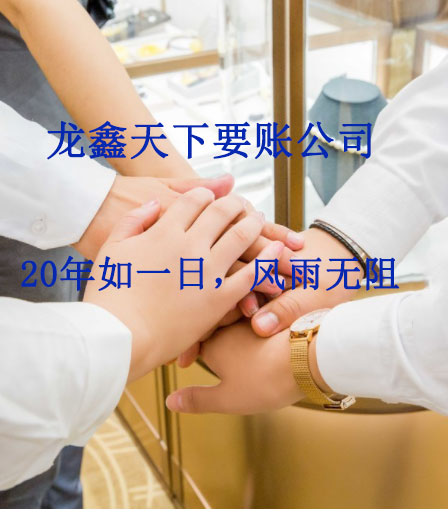 会同要账公司