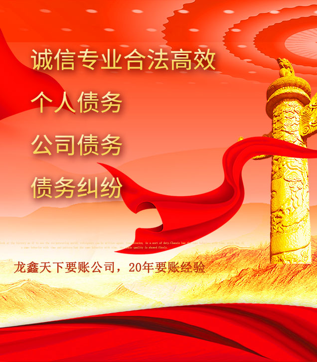 会同讨债公司